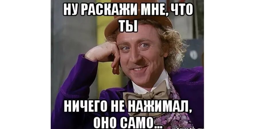 Видимо в самой. Я ничего не нажимала оно само. Я что-то нажала и все сломалось. Я ничего не нажимала оно само сломалось. Это не я оно само.