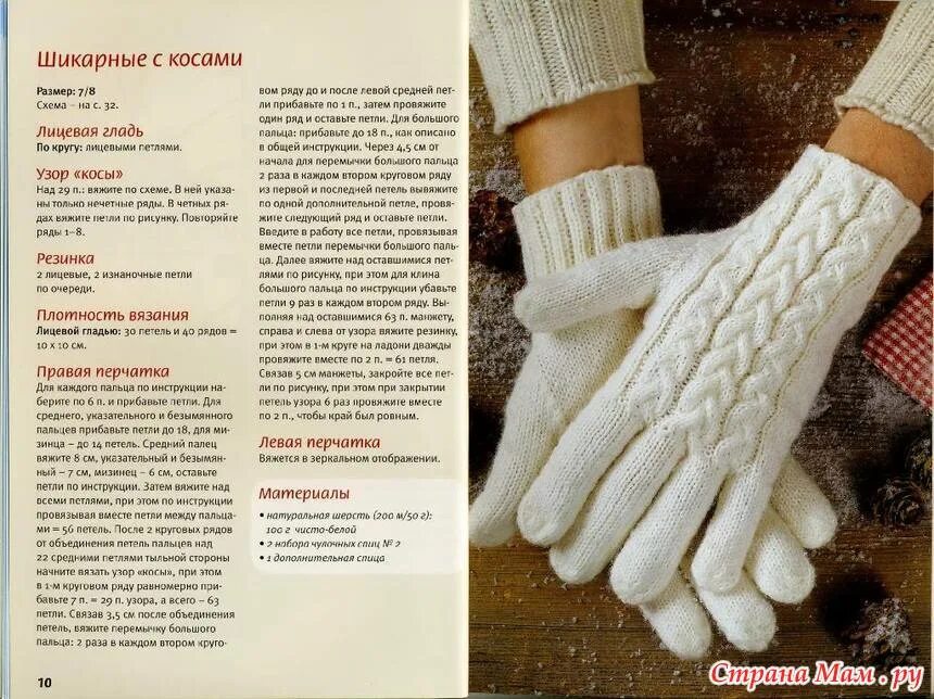 Вязальные варежки. Вязаные рукавицы. Варежки ruth cross. Варежки спицами. Варежки спицами.