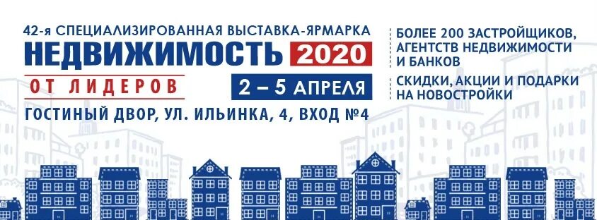 Можно ли купить квартиру в 2024 году. Выставка недвижимости в Москве. Региональная выставка по недвижимости. Эксплицая в нежжимости. Недвижимость от лидеров 2018.