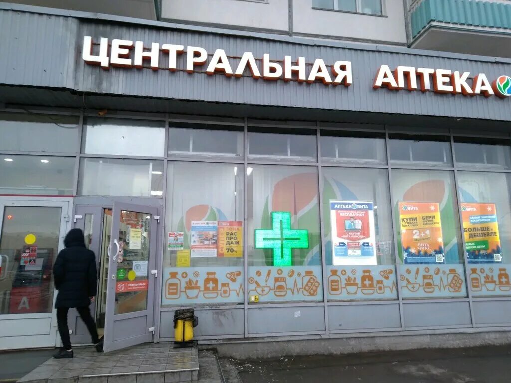 центральная аптека спб. центральная аптека спб. красносельский район петербургские аптеки. центральная аптека спб. , 5с3.
