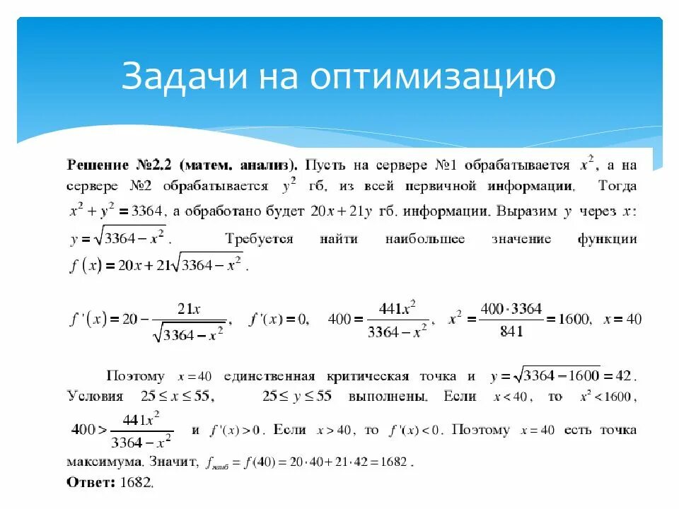 Решу егэ 17 задание. Алгоритм решения задач на оптимизацию. задачи на оптимизацию егэ. оптимизация 17 задача егэ. как решать задачи на оптимизацию егэ.