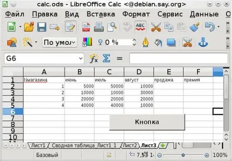 Кнопка calc