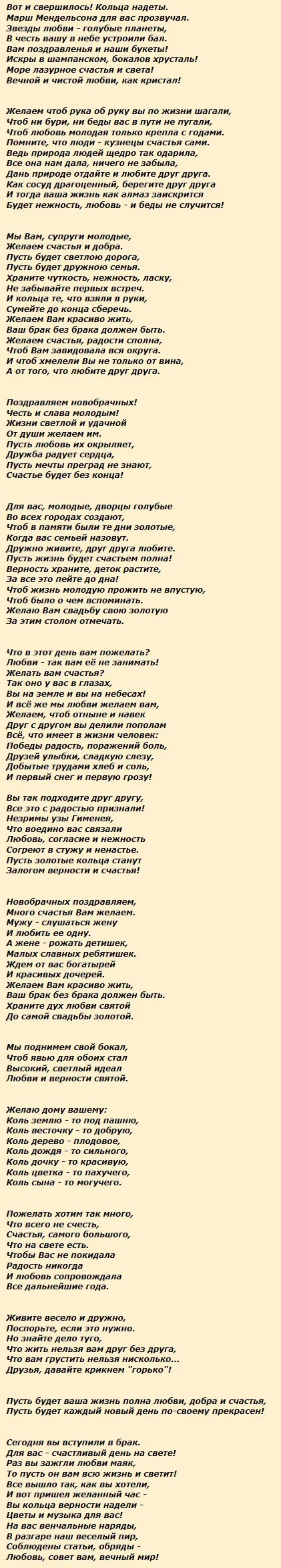 Песня на свадьбу сестре от младшей сестры. Стихотворение на свадьбу сестре. Стих сестре на свадьбу от сестры. Поздравление сестре на свадьбу от сестры. Поздравление на свадьбу от младшей сестры.