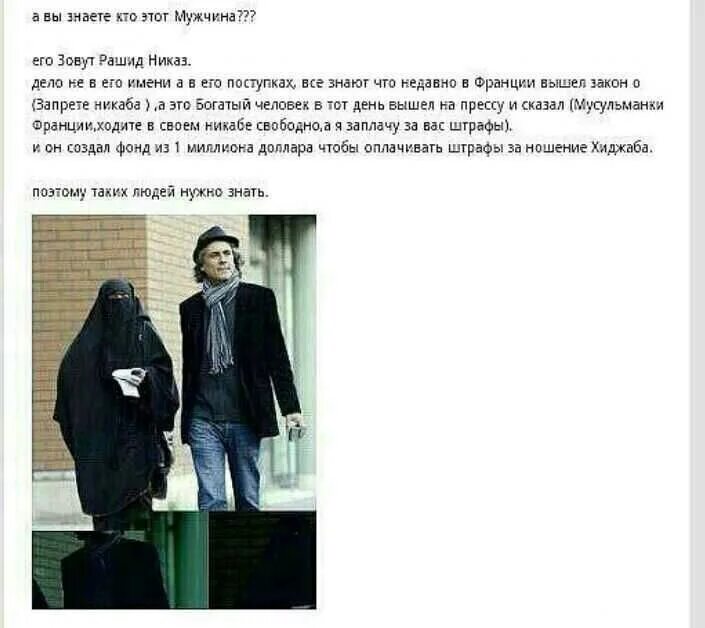 Законопроект о запрете ношения никаба. Законопроект о запрете ношения никаба