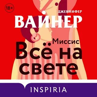 Аудиокнига люба