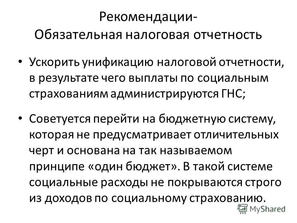 конвенции и рекомендации мот. приказ носит характер. актуальность культуры безопасности. рекомендации обязательного характера. функции ктс.