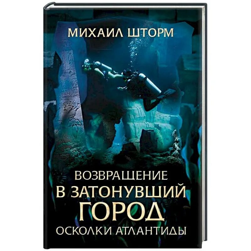 Читать осколки горд