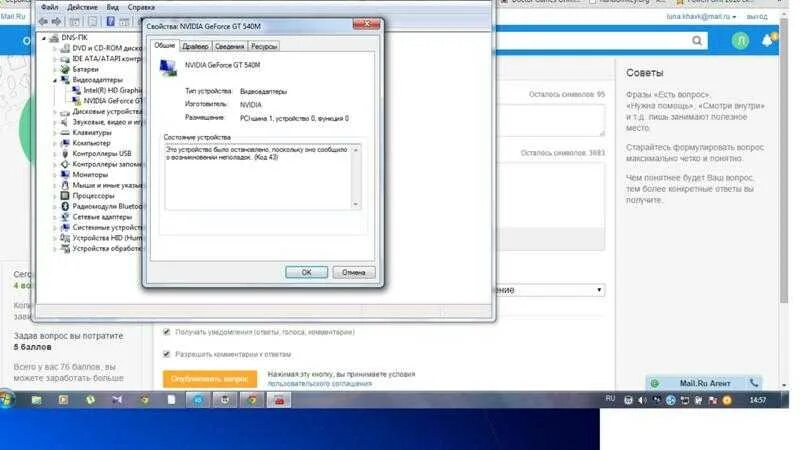Nvidia система windows остановила это устройство