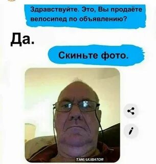 Скинь фото перевод