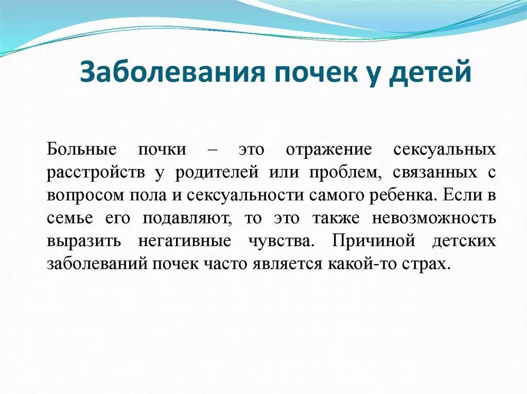 Заболевания связанные с почками. Симптомы заболевания почек у детей. Воспаление почек у детей симптомы. Симптомы поражения почек у детей. Симптомы болезни почек у детей до года.