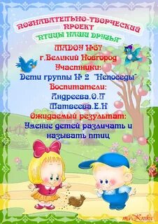 Визитная карточка младшей группы
