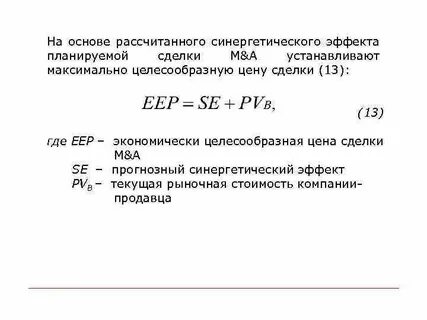 Расчет сделки