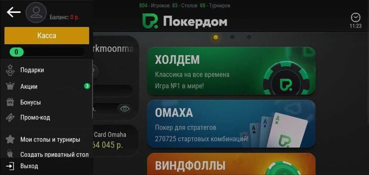 Pokerdom android покердом официал 2 блог