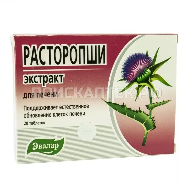 Расторопша. Расторопша-парафарм таб 50. 60. Расторопша максимум таб. 250мг n20.