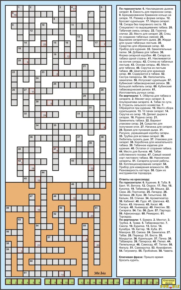 Курил сканворд. Кроссворд на тему курение. Кроссворд на тему здоровый образ жизни. Кроссворд на тему курение алкоголь наркотики. Кроссворд на тему вредные привычки.