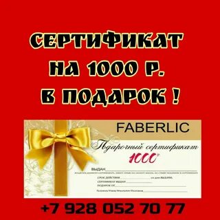 1000 на первую покупку