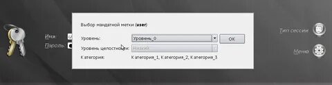 Astra linux мандатной