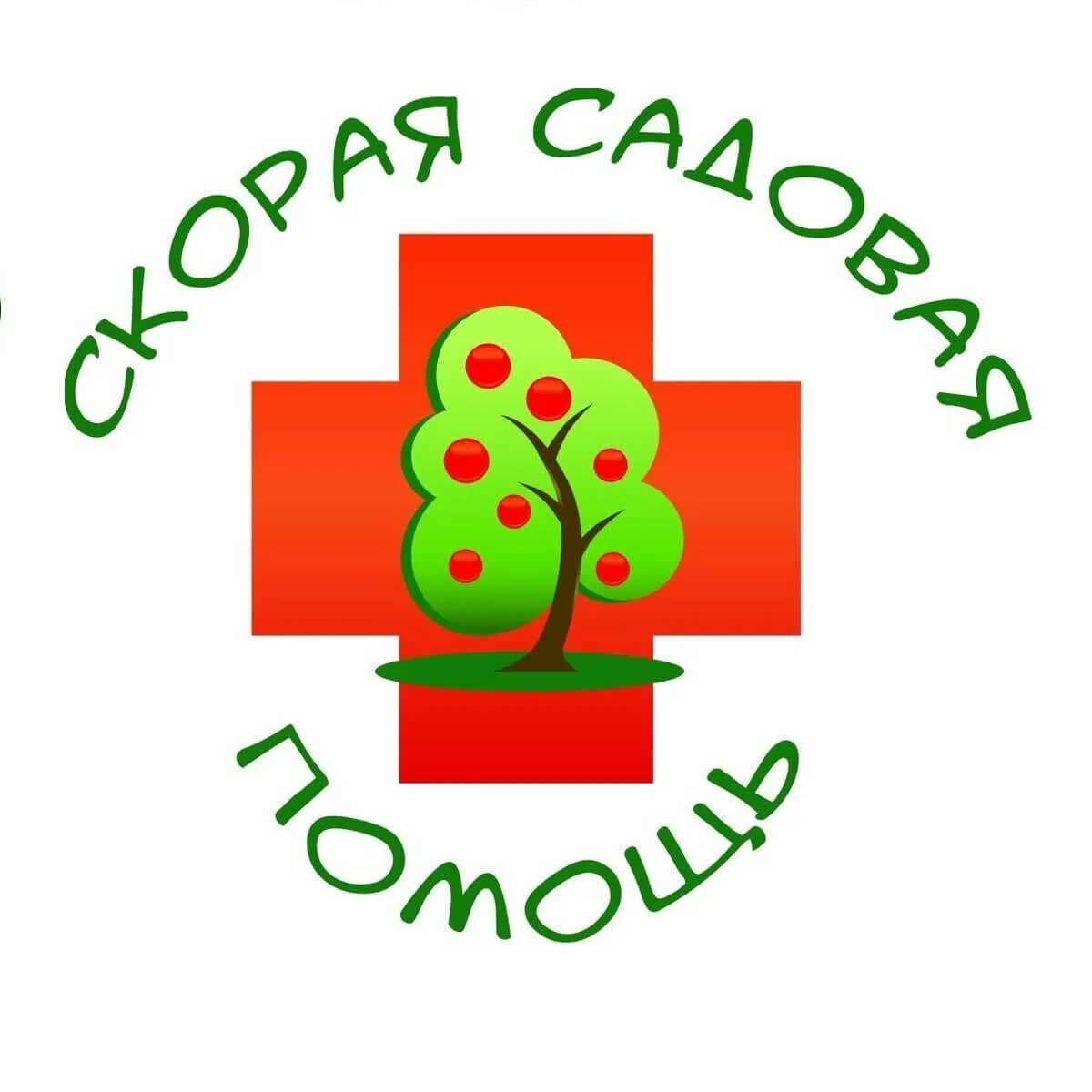 Помощь сад. Садовый центр выборг. скорая садовая помощь выборг. садовник светлана таганрог. выборг садовый центр 2 южная ул.