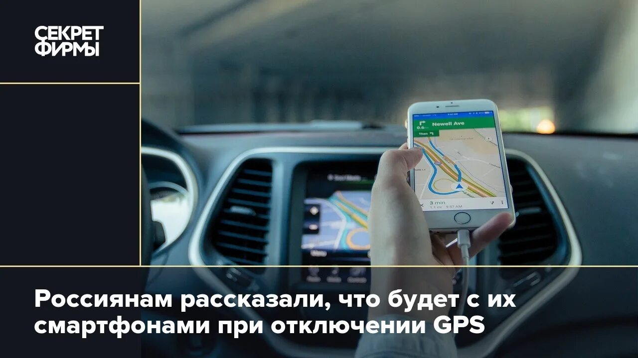 Можно ли отключить gps. Отключение gps. gps отключат. таксист похитил банковскую карту у пассажира.