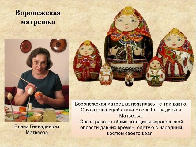 Воронежские народные промыслы. Народные промыслы воронежского края. ремесла воронежского края. промыслы воронежской губернии.