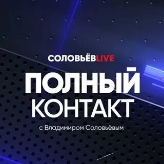 Полный кон