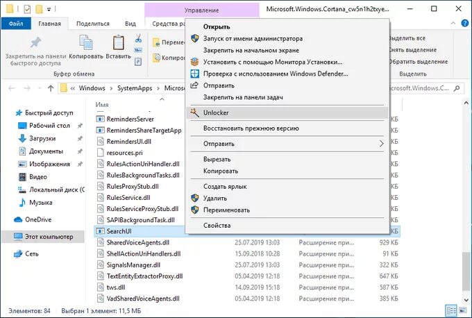 Убрать поиск windows 10. Панель поиска windows 10. как открыть строку поиска в windows 10. как убрать строку поиска в виндовс 10. как убрать поиск в виндовс 10 с панели.