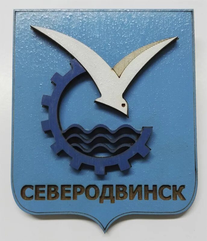Вроде это настоящий герб северодвинска.А! 2024 Подслушано Северодвинск! ВКонтак