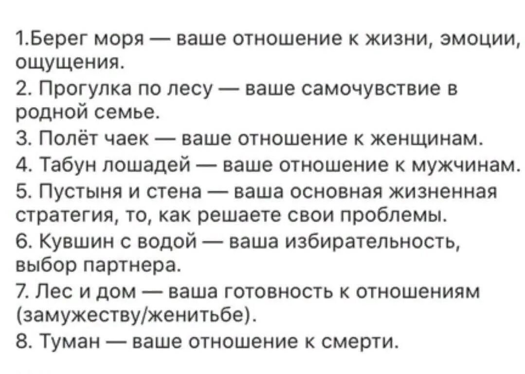 Тест Фрейда отношение к жизни. Тест Зигмунда Фрейда. Тест Фрейда 8 вопросов. Психологический тест Фрейда.