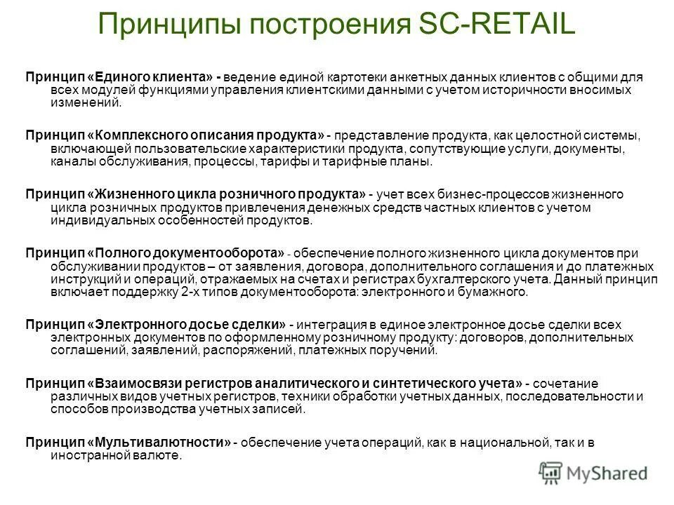 Комбинация учета