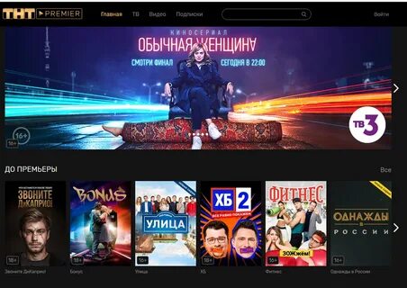 Программу на канал премьер завтра