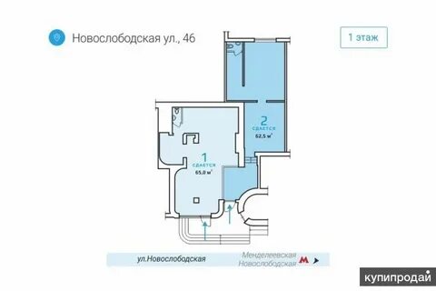 Ул новослободская 46 1