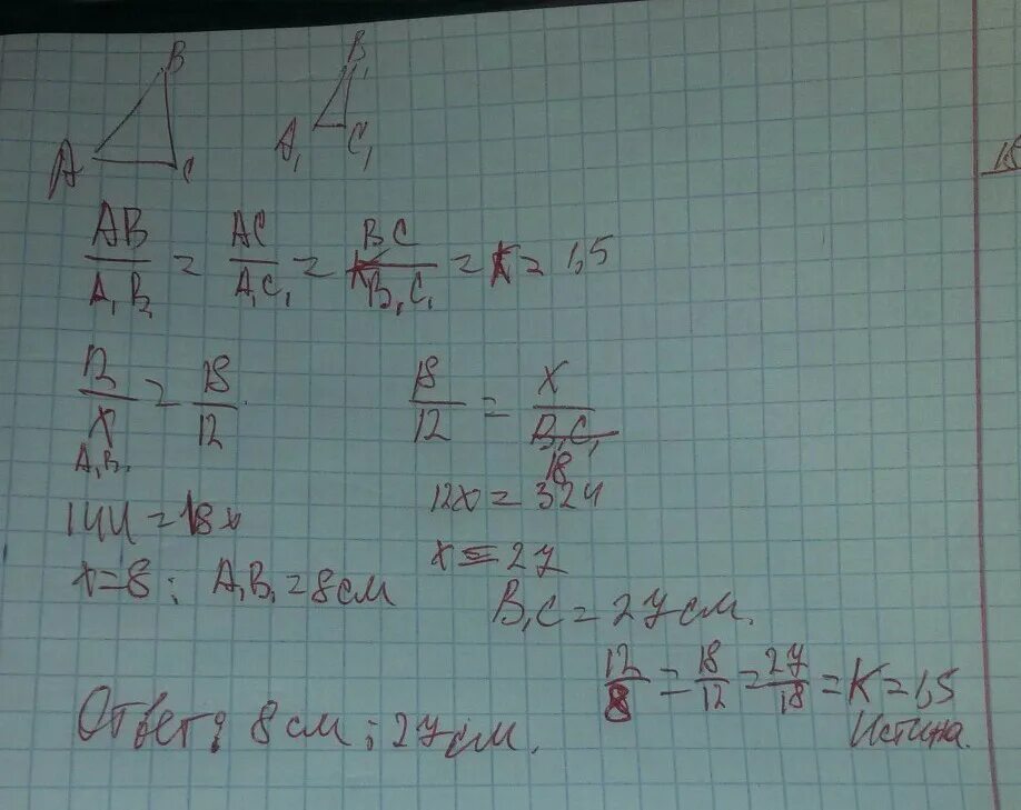 Треугольники ABC И a1b1c1 подобны. Треугольника ABC И a1b1c1 подобны причем сторонам ab и BC. Треугольники ABC И a1b1c1 подобны причем сторонам ab и BC AC-25. Треугольникabc~треугольникуa1b1c1.