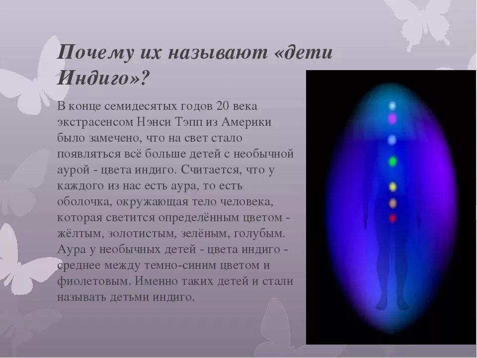 Синий цвет Ауры. Синий цвет Ауры человека. Голубой цвет Ауры. Аура человека индиго.