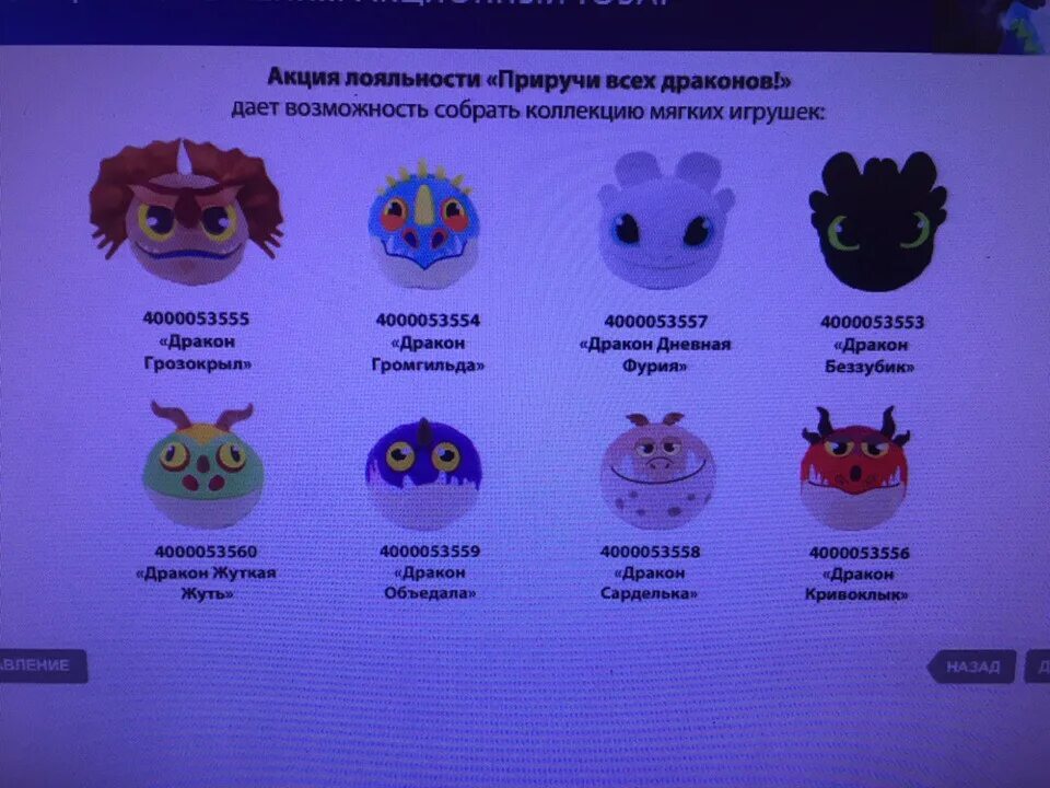 Синий дракон игрушка. Названия драконов из. Игрушки в виде драконов. Как приручить дракона имена. Имена драконов.