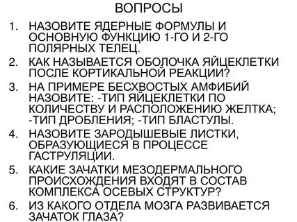 Сопровождается образованием полярных телец