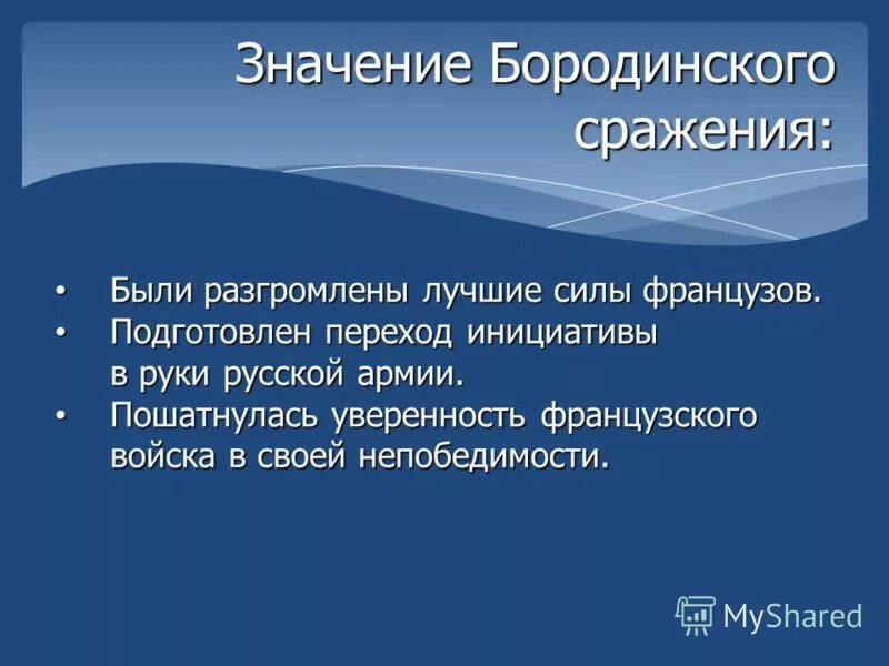Перехват стратегической инициативы это. Переход инициативы. Переход инициативы. Национальная образовательная инициатива наша новая школа 2022. Перехват стратегической инициативы переход от обороны к наступлению.