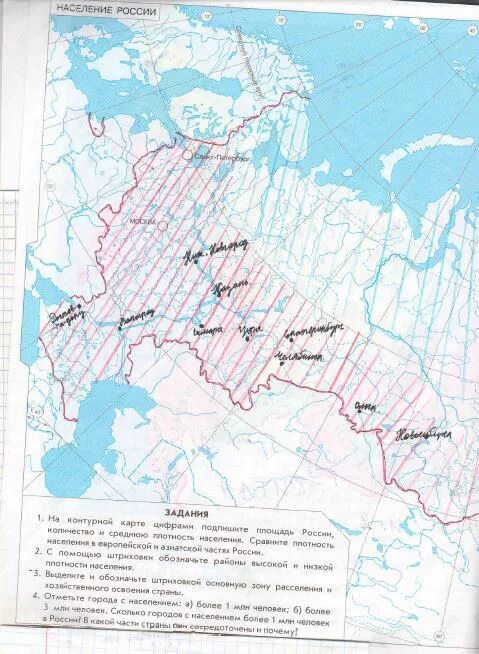 Контурная 9 класс. Карта населения России 9 класс контурная карта. Население России контурная карта 9 класс Дрофа. Контурная карта 9 класс география население России. Контурные карты 9 класс география Дрофа население России.