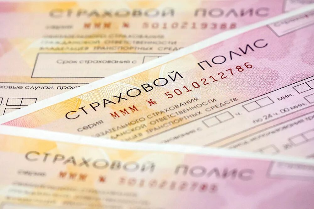 Оформить автострахования