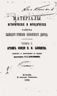 Казанский приказ