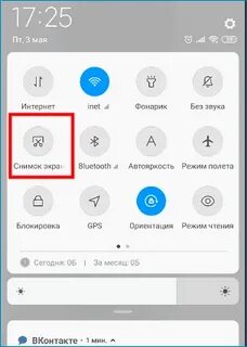 Скриншот xiaomi redmi 12