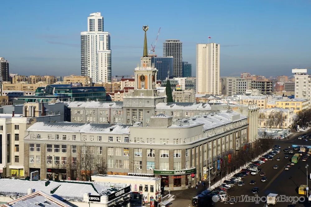 Экономика екатеринбурга. Мэрия Екатеринбурга. Администрация города Екатеринбурга. Экономический город Екатеринбург.