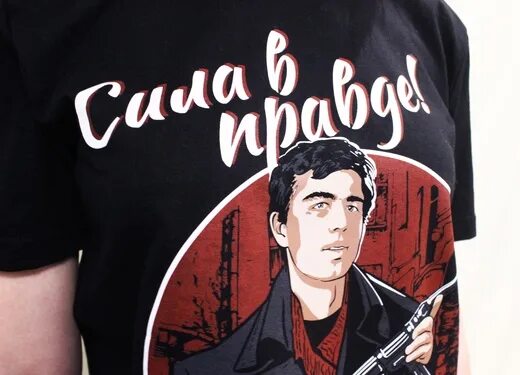 Футболка с Бодровым сила в правде. Футболка Сергея Бодрова сила в правде. Сила в правде логотип. Сила в правде футболка с Путиным.