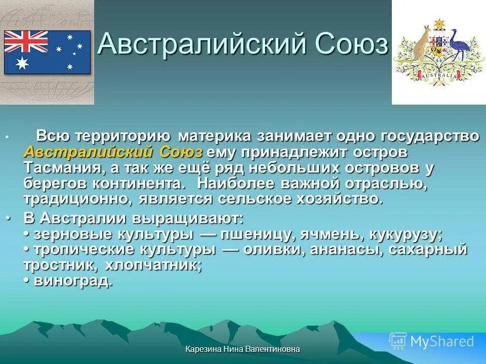 урок австралия 7 класс. урок австралия 7 класс. австралия география. территориальное деление австралии. урок австралия 7 класс.