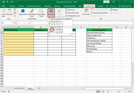 Обязательное поле excel