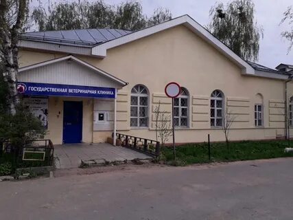 Левобережная ветеринарная лечебница отзывы