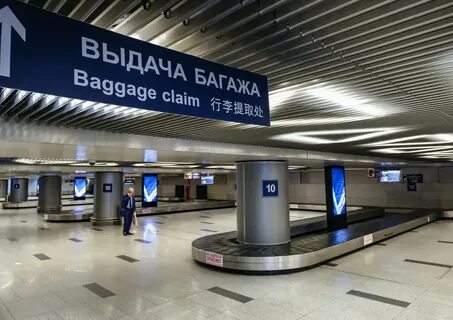 Аэропорт выдает