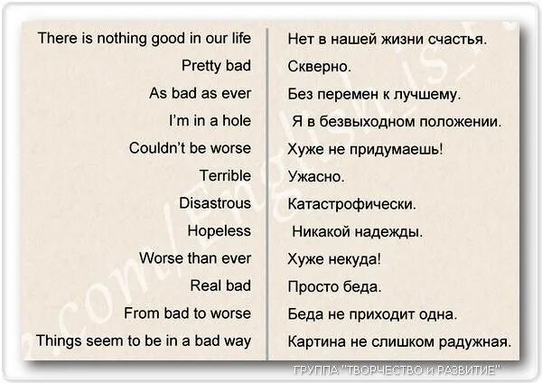 Как переводится отвечать