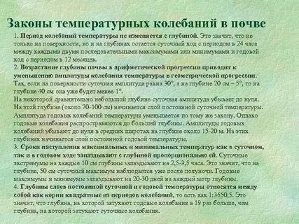 Колебаний температуры окружающей среды