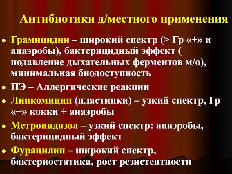 Для местного применения это как. Местное применение это. Применение местно что значит. Применение местно что значит. Биологические методы остановки кровотечения хирургия.