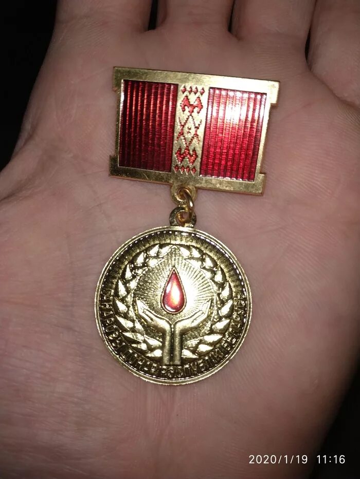 Почетный донор рб. Удорстоверение почётного донора рб. Почётный донор беларуси знак. Удостоверение о награждении нагрудным знаком "почетный донор ссср". Почетный донор рб.